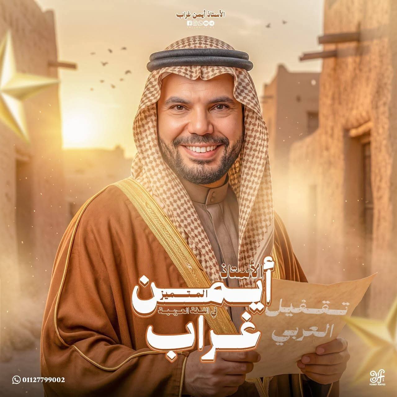الصف الأول الثانوي الأزهري(لغة عربية)