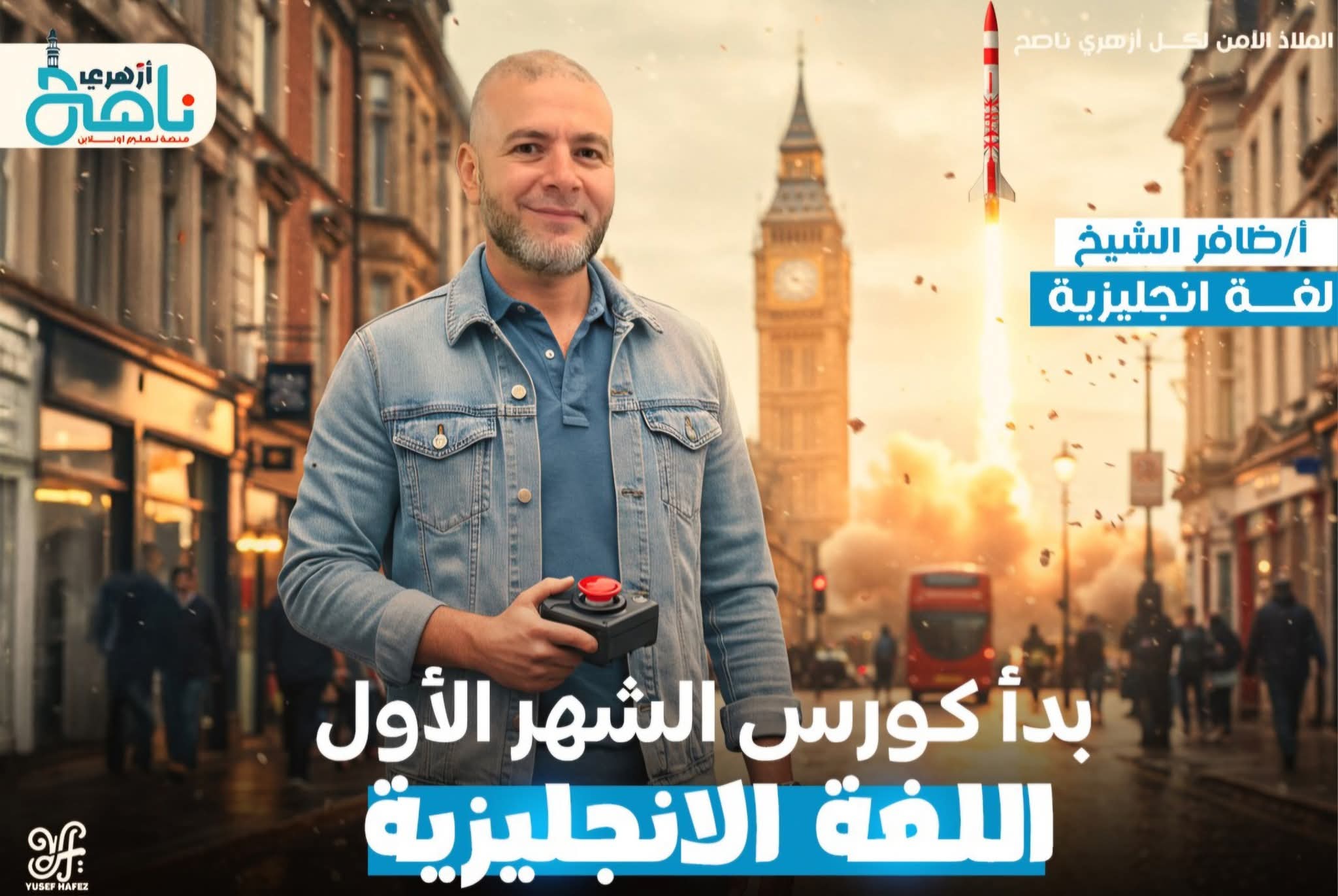 الصف الأول الثانوي الأزهري(لغة انجليزية)